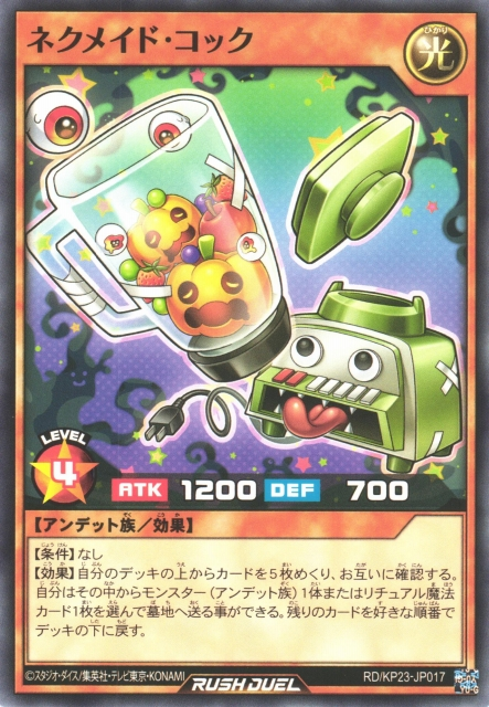 Necromaid Cook - Yugipedia