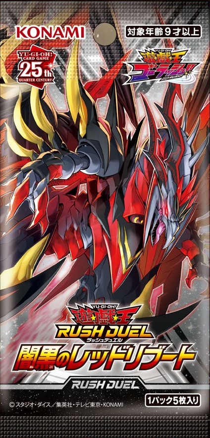 Red Reboot of Darkness - Yugipedia