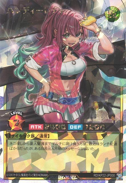 Handy Lady - Yugipedia