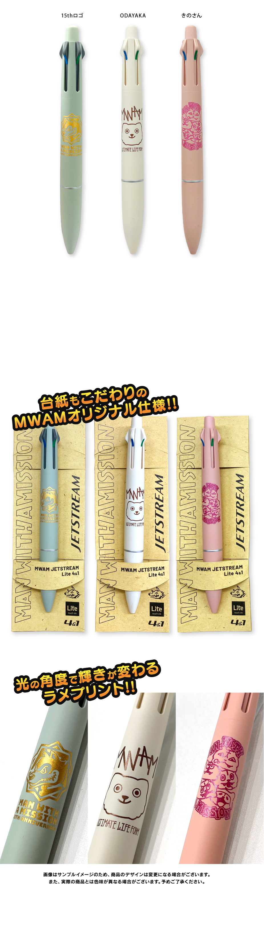 MAN WITH A MISSION | GoodsLookbook