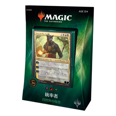統率者（2018年版）｜製品情報｜マジック：ザ・ギャザリング 日本公式
