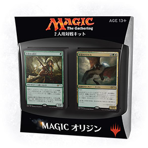 マジック・オリジン｜製品情報｜マジック：ザ・ギャザリング 日本公式