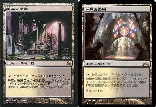 神無き祭殿/Godless Shrine【BIGWEB | MTG】日本最大級の激安カード