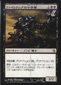 冥界のスピリット/Nether Spirit【BIGWEB | MTG】日本最大級の激安