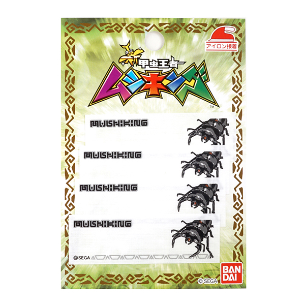 アパレル｜グッズ＆プレゼント｜新甲虫王者ムシキング｜セガ