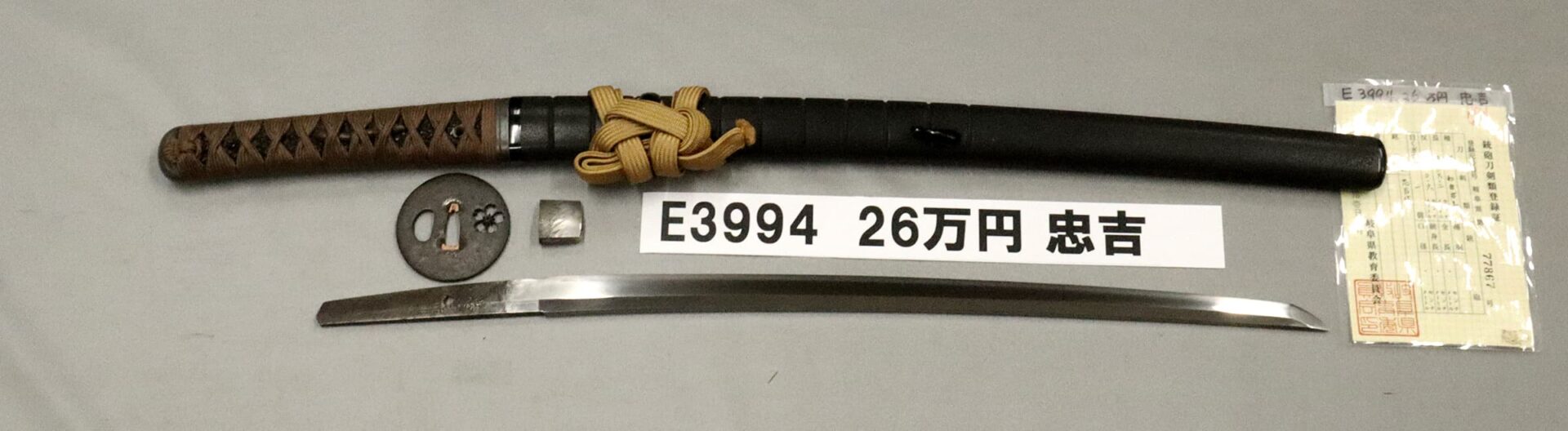 明治 | 株式会社中野古銭