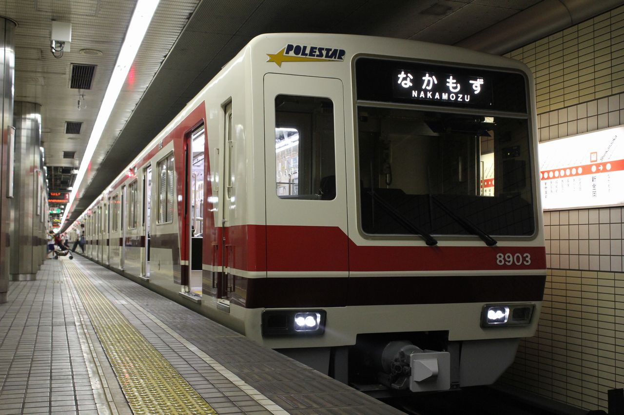 北急8000形｜車両｜なにわの地下鉄