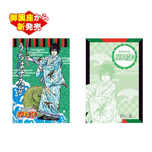 新作歌舞伎 NARUTO -ナルト-