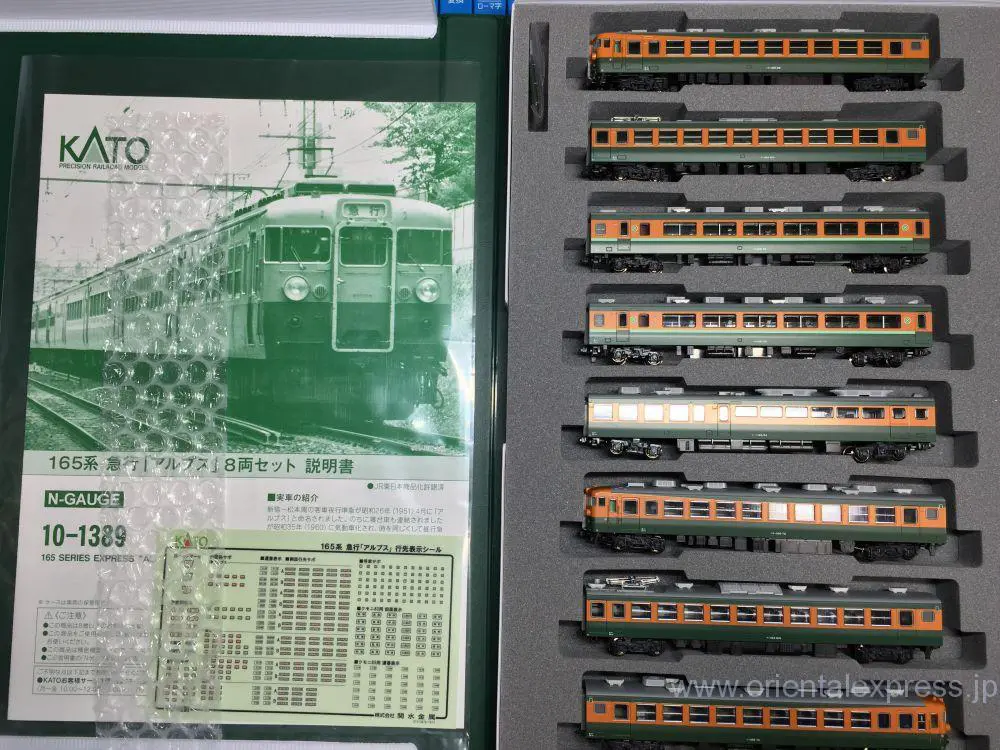 165系 急行アルプス 入線です。KATO 10-1389 | NGaugeJP - 横濱模型