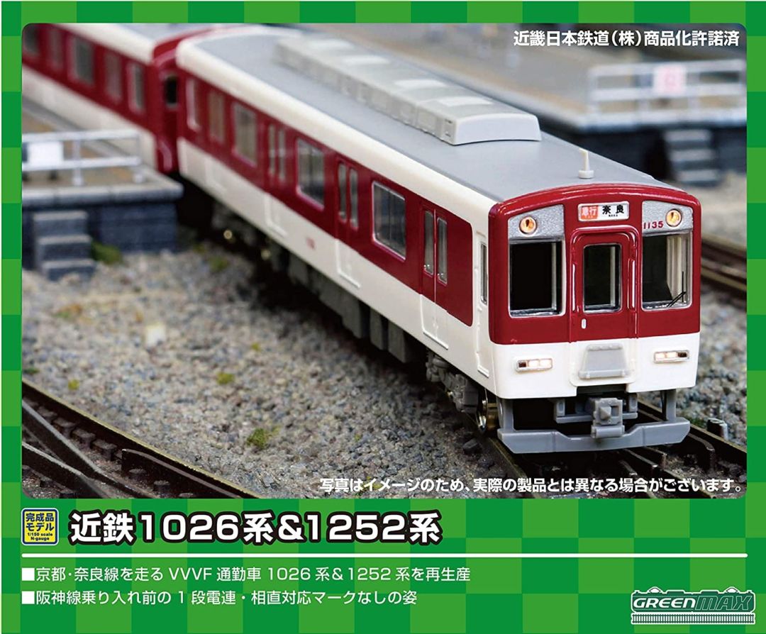 GM 近鉄1026系 京都・奈良線 増結4両編成セット 品番:30150 #グリーン