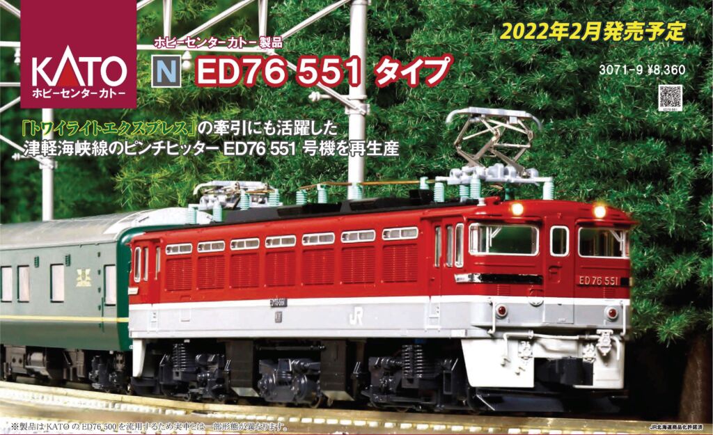 ﾎﾋﾞｰｾﾝﾀｰｶﾄｰ 2月から各月△▽に発売予定変更（発売日情報更新