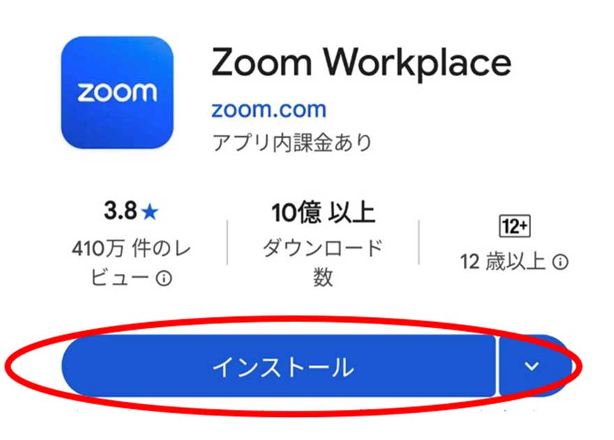 Zoom参加方法 :: 秋田大学生活協同組合の受験生・新入生サポート