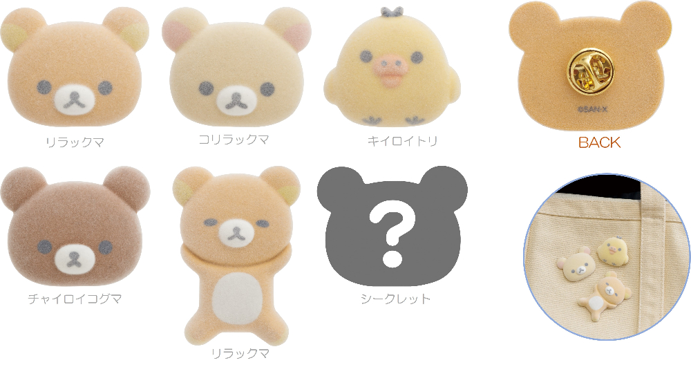 リラックマ』新グッズテーマがデビュー！リラックマたちと一緒に夜を