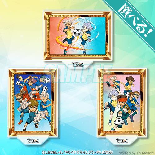 イナズマイレブン』15周年を記念して一番くじが10月26日より発売