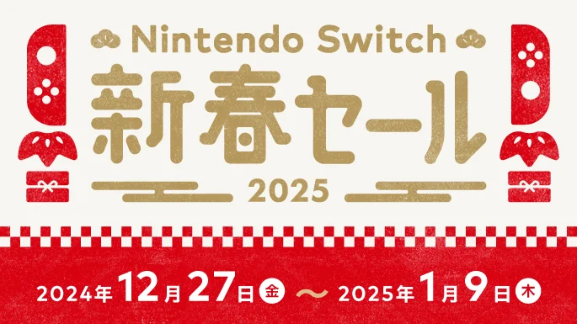 Nintendo Switch 新春セール」が開始。『ゼルダの伝説 ティアーズ オブ