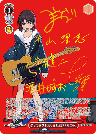 ガールズバンドクライ』が「ヴァイスシュヴァルツ」に参戦