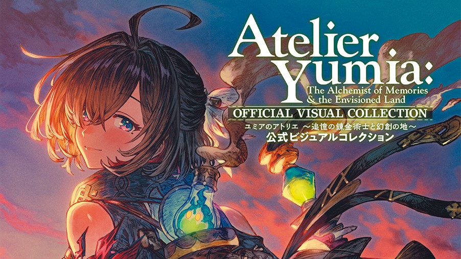 ユミアのアトリエ』公式画集が7月30日に発売決定。ゲームのビジュアル