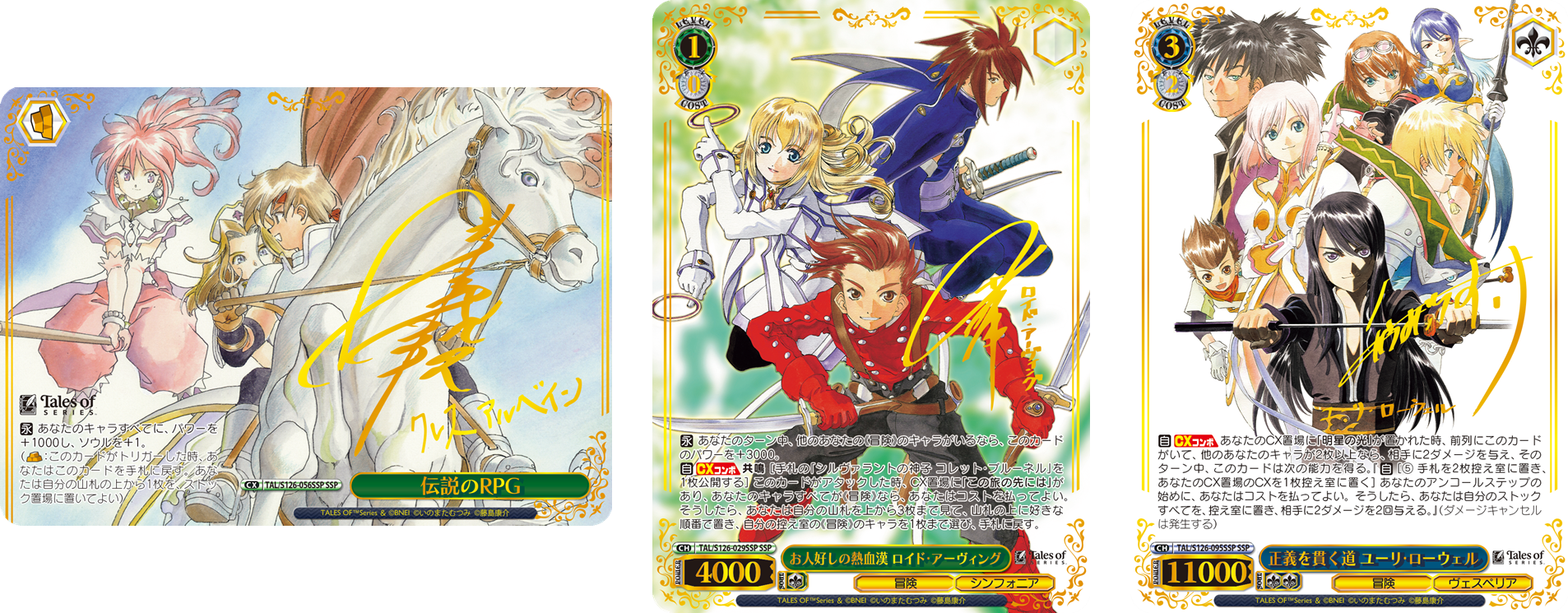 ヴァイスシュヴァルツ テイルズ 伝説のRPG SSP ヴァイス 伝説のRPG SSP