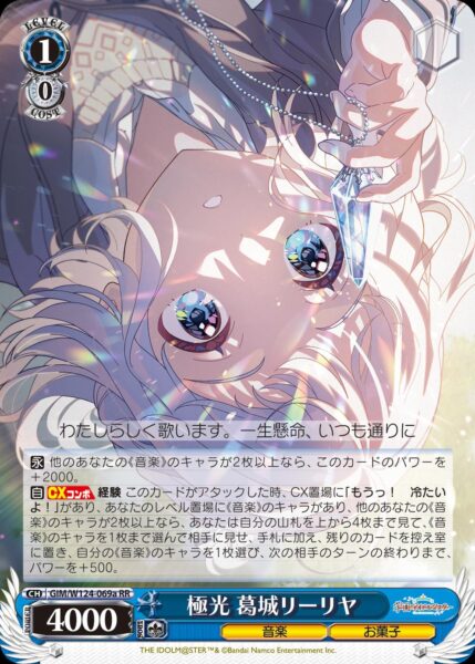 ヴァイスシュヴァルツ』に『学園アイドルマスター』が参戦！ 秦谷美鈴