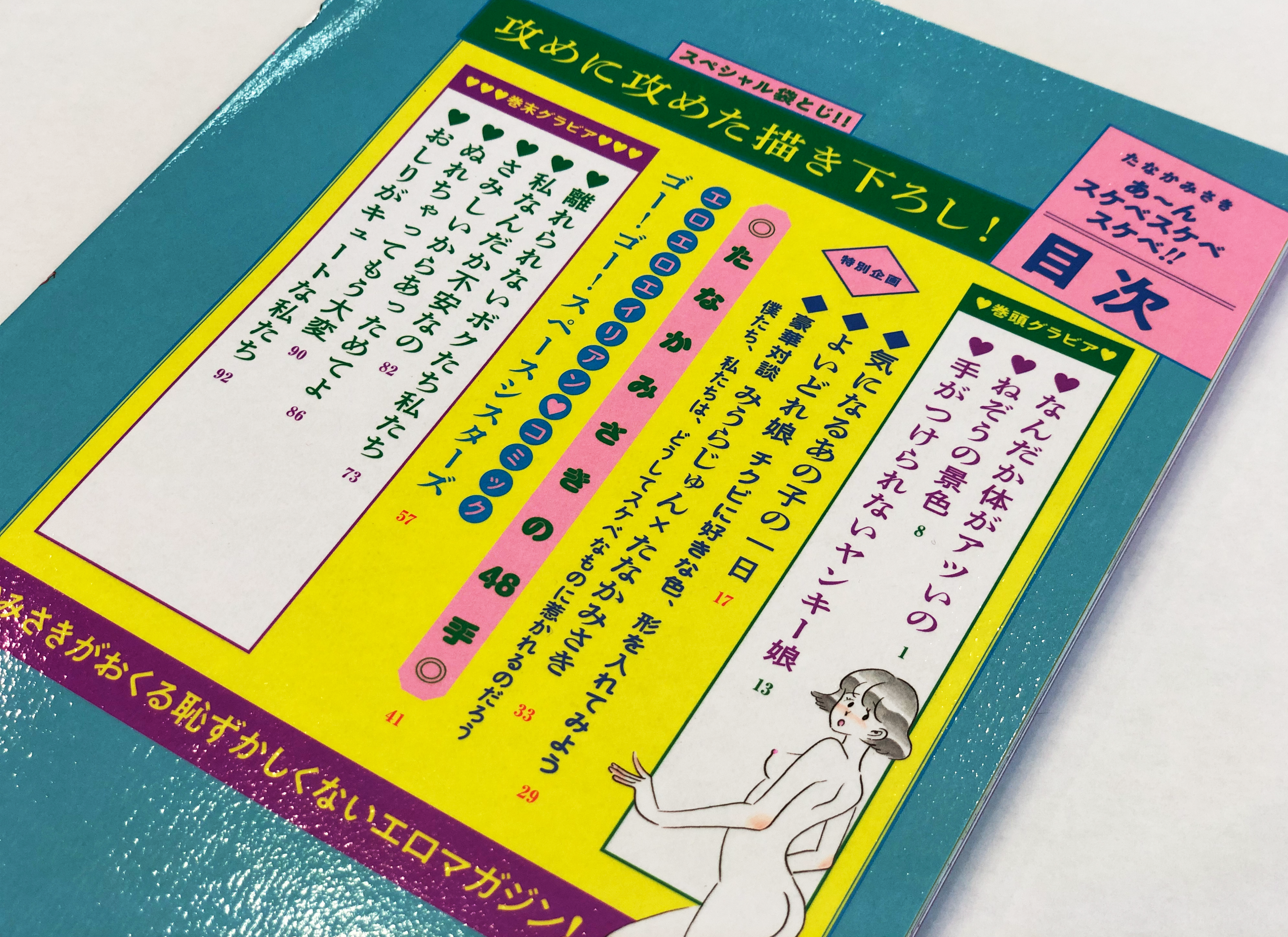 激レア たなかみさき 色かるた イラストレーター たなかみさきのアート