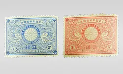 明治天皇銀婚記念切手なら【日晃堂】｜明治天皇銀婚記念切手の買取なら