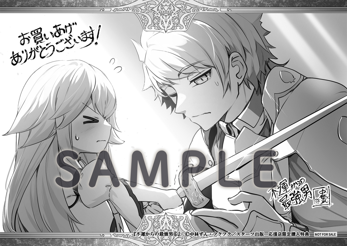 9/27発売 グラストCOMICS＆NOVELS 購入特典 | ノベマ！