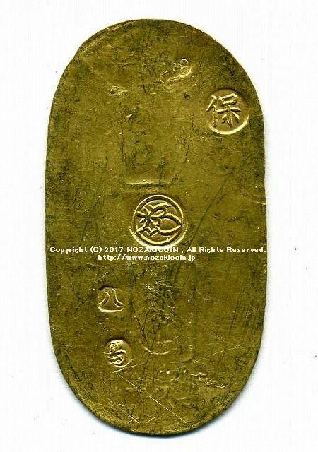 天保小判金 背刻印 八当 鑑定書付 – 野崎コイン