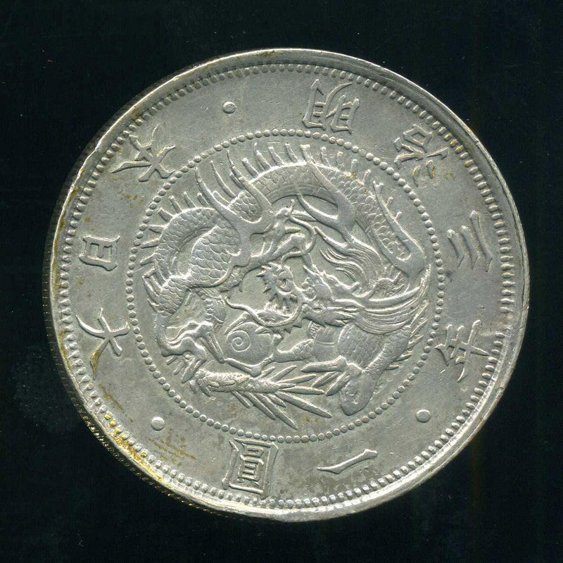 旧1円銀貨 明治3年 普通円 無輪 美～極 鑑定書付 790 – 野崎コイン