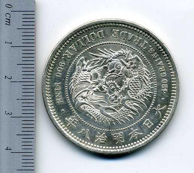 貿易銀 – 2ページ目 – 野崎コイン