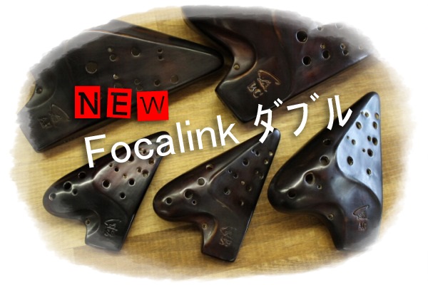 Focalinkオカリナ(ﾀﾞﾌﾞﾙ)｜テレマン楽器が運営するオカリナ専門店/販売店