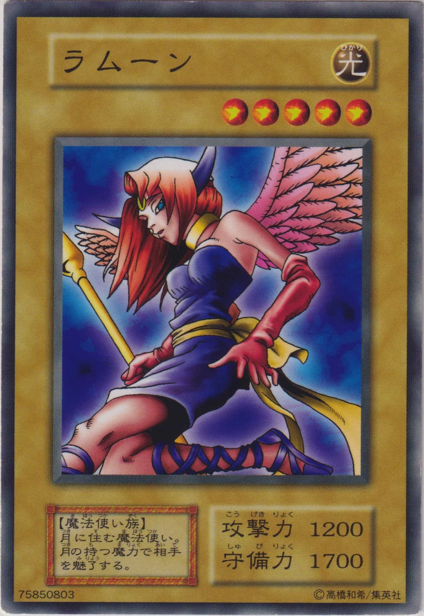 BOOSTER 3 | 遊戯王OCGカードのページ