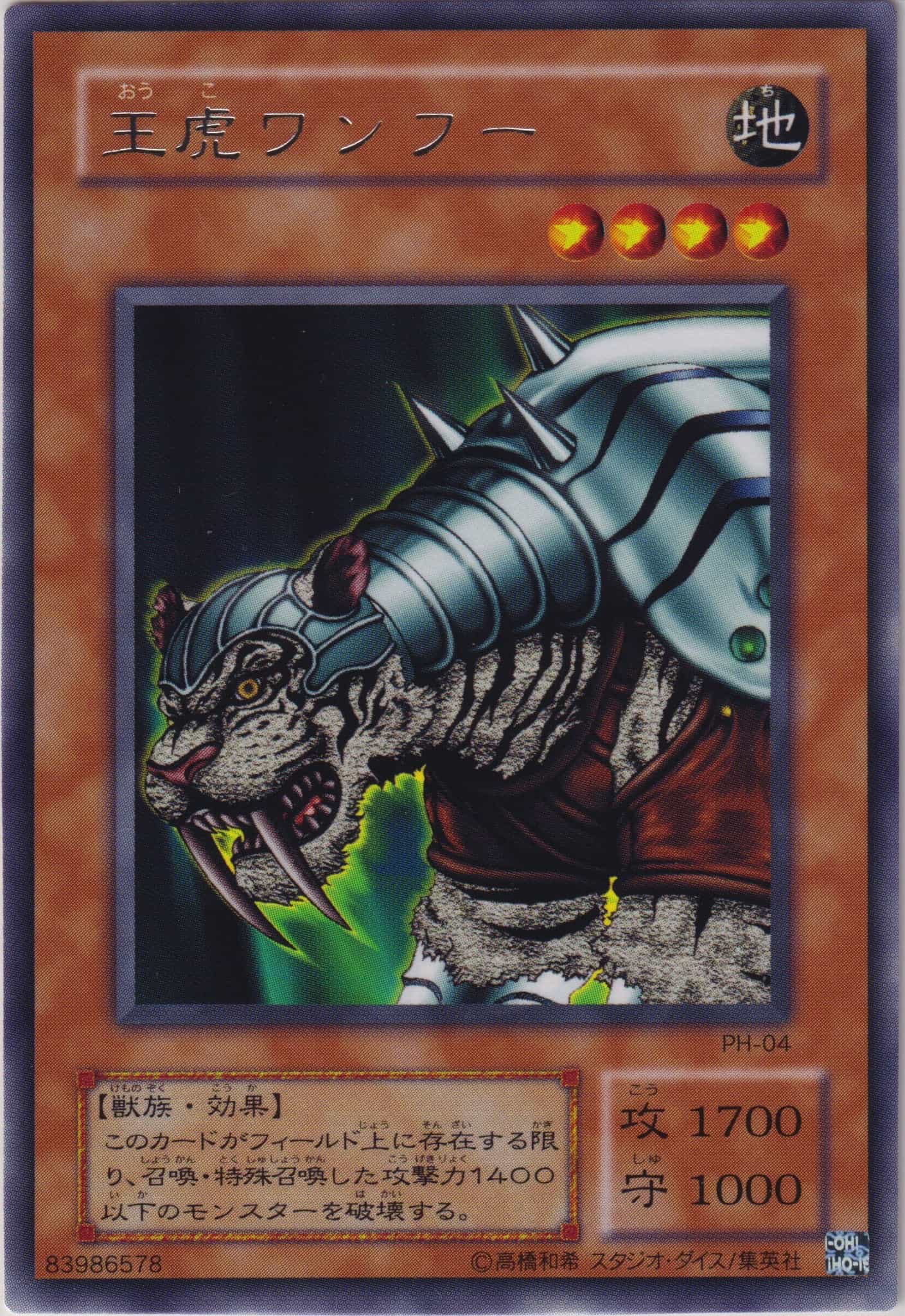 Pharaonic Guardian – 王家の守護者 – | 遊戯王OCGカードのページ