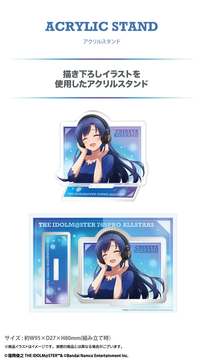 ONKYO DIRECT｜「アイドルマスター 765PRO ALLSTARS」 如月千早 描き起