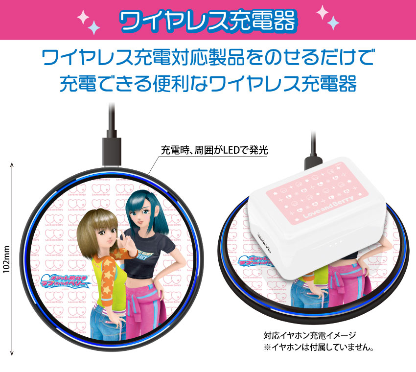 ONKYO DIRECT｜「オシャレ魔女 ラブandベリー」 ワイヤレス充電器