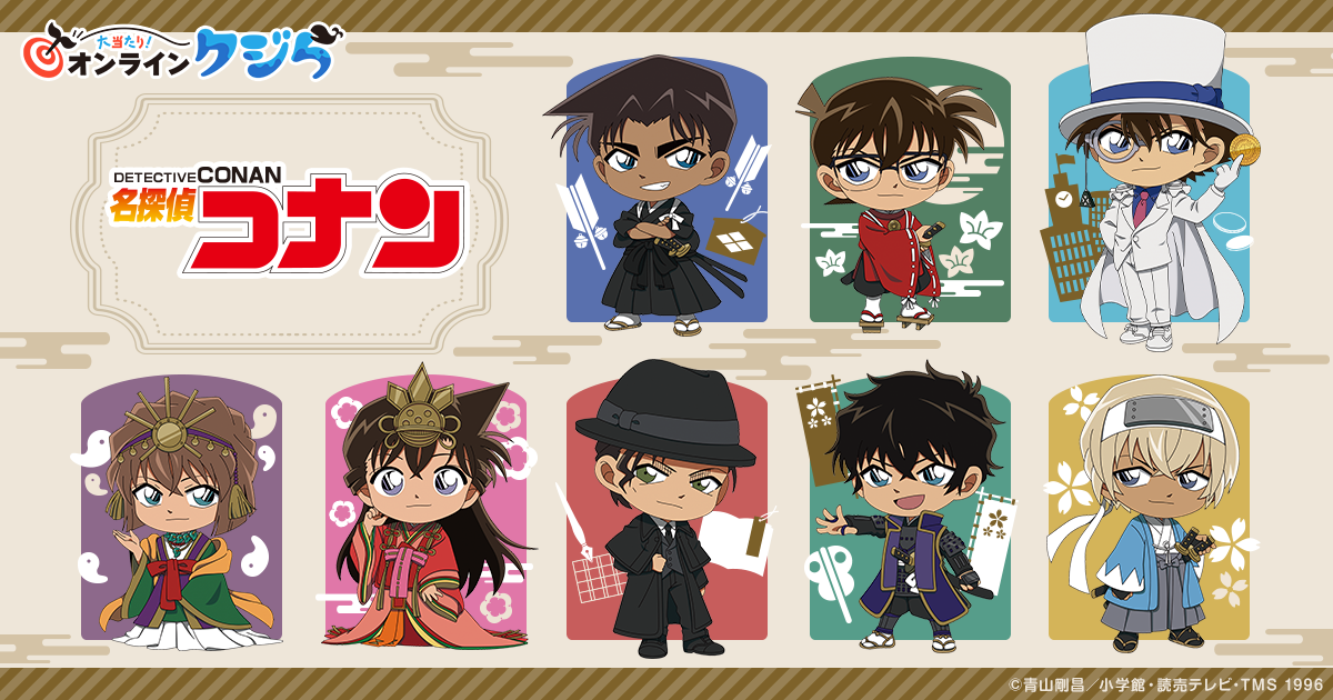 オンラインクジらに「名探偵コナン」オリジナルグッズが登場
