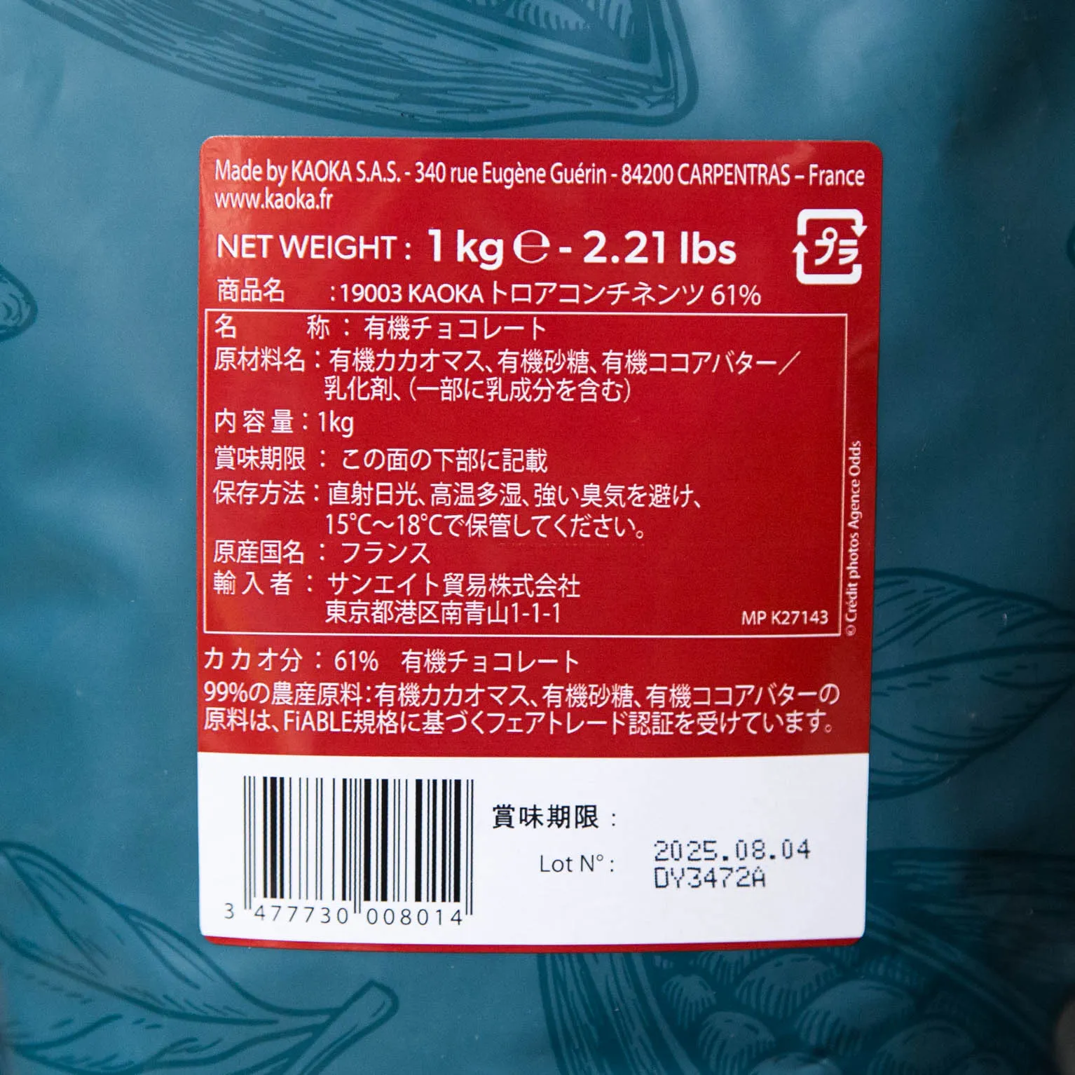 トロアコンチネンツ 61％ 1kg : サンエイト貿易 / カオカ | スモール