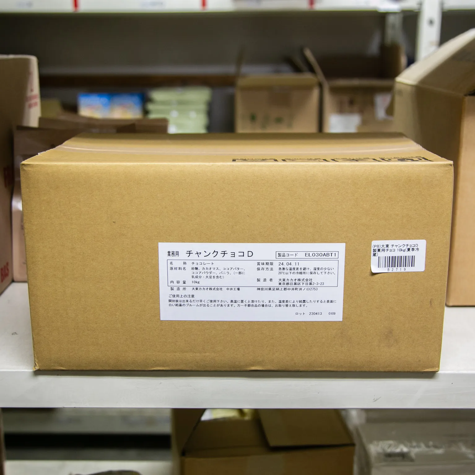 チャンクチョコD 10kg : 大東カカオ | スモールビジネスのための問屋