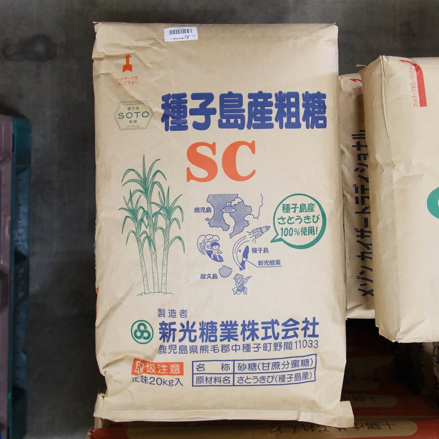 丸山植樹 断糖 丸山植樹 断糖