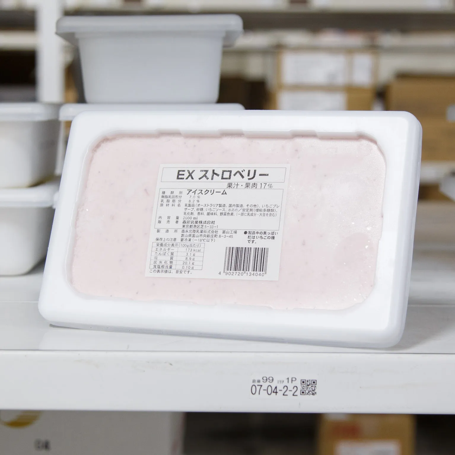 EX ストロベリー 2L : 森永乳業 | スモールビジネスのための問屋