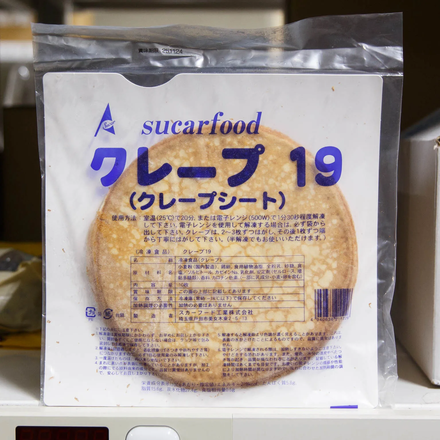 クレープ19(クレープシート) 10枚 : 半製品・仕掛品 | スモール