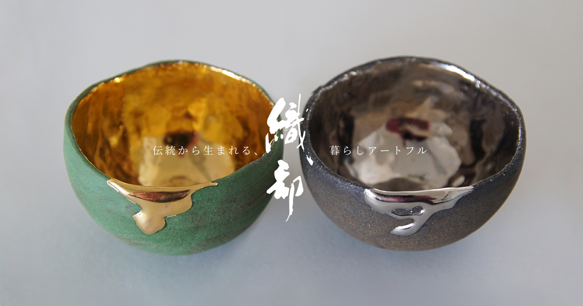 酒器｜和食器通販｜織部 Online Store【公式】