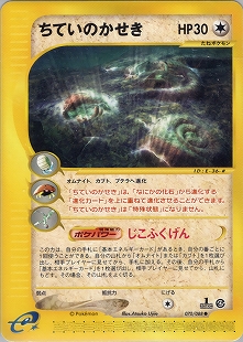 カブトプス | ポケモンカード(PMCG) 第3弾 拡張パック「化石の秘密」