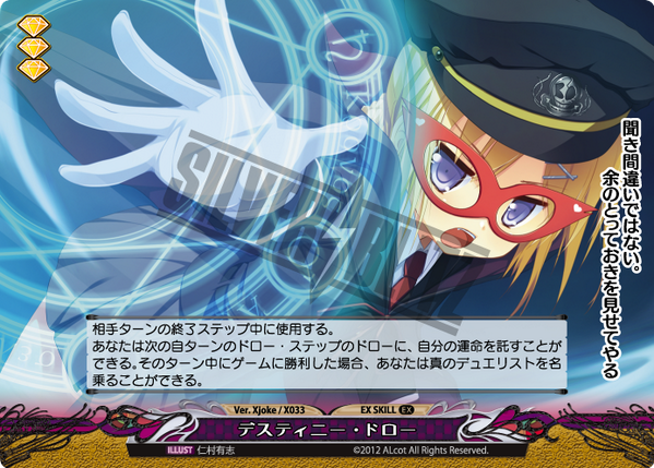 ファンタズマゴリア 目隠し ジョークカード ファンタズマゴリア 目隠し