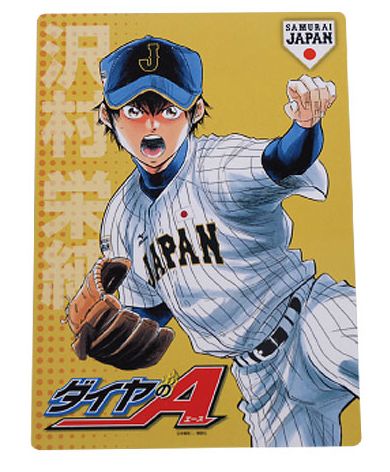 NEWS！ 野球マンガ界から、侍ジャパンを応援するプレミア企画が登場