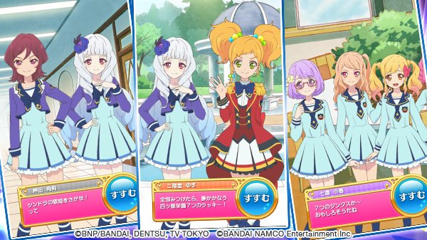 四ツ星学園の7つのラッキーから派生して、新たな噂が誕生？！またもや