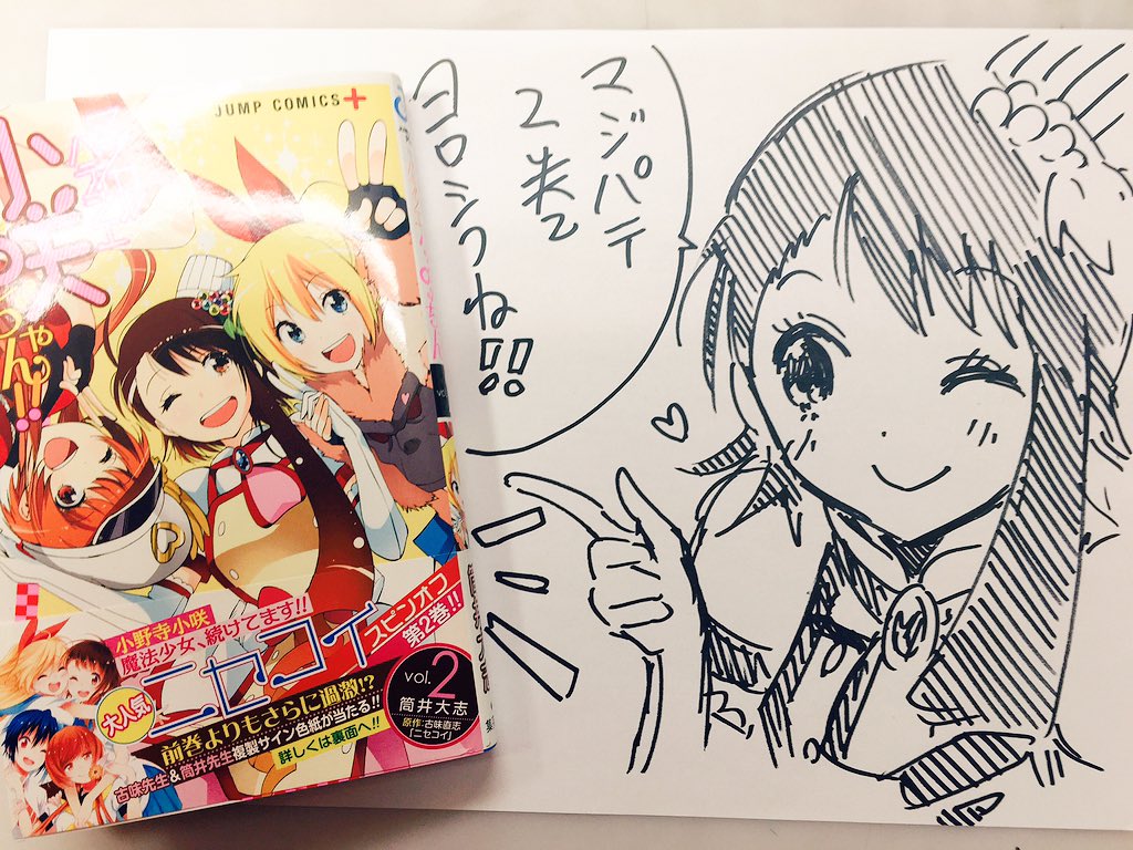 というわけで本日、マジカルパティシエ小咲ちゃん！！第2巻が発売され