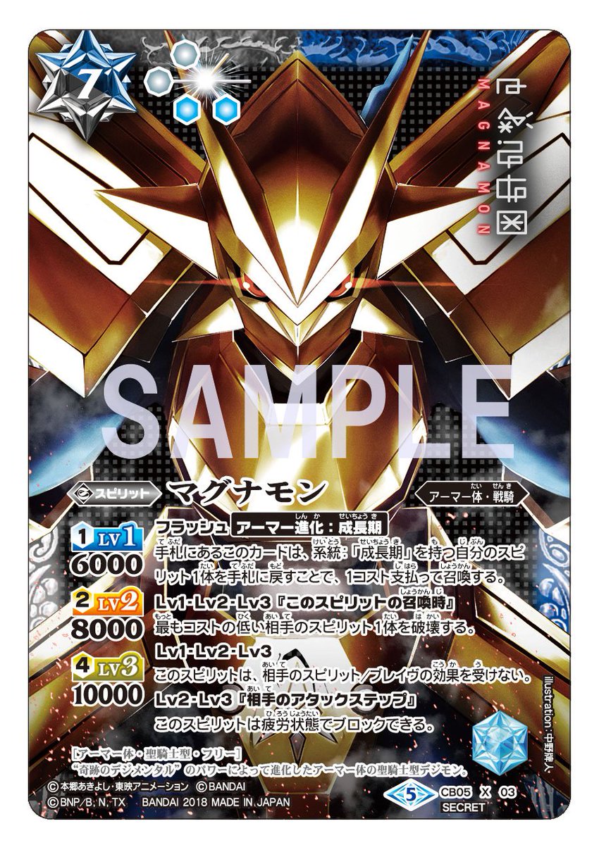 デジモンコラボカード紹介】 本日は「コラボブースター デジモン ぼく