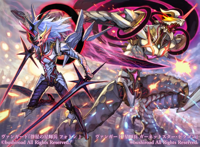 カードファイト!!ヴァンガードにて描かせていただいた『伴星の星輝兵