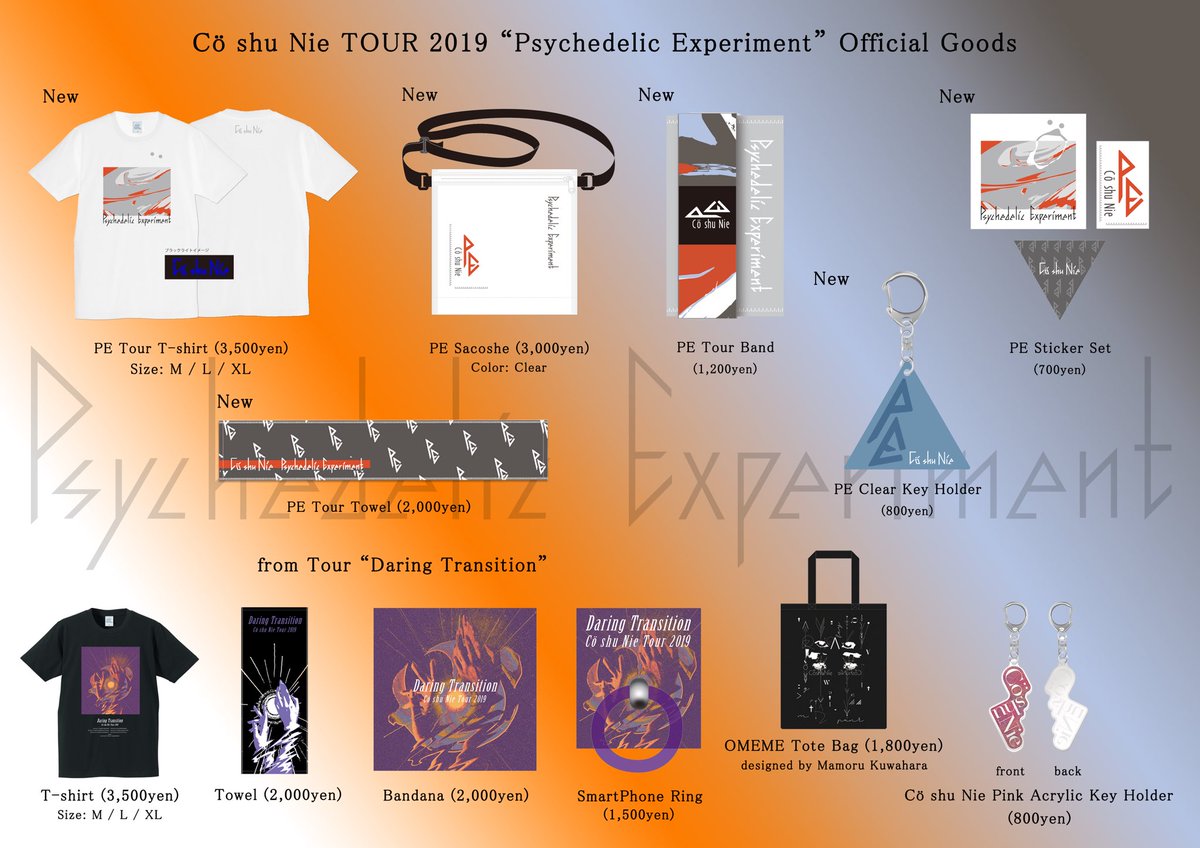 Cö shu Nie TOUR 2019 