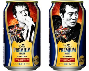 ☆ EIKICHI YAZAWA ☆ 矢沢永吉 ☆ SUNTORY プレミアムモルツ 神泡